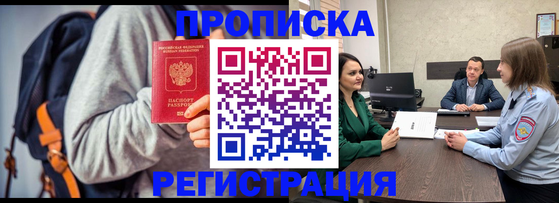 временная регистрация надежно в Лангепасе